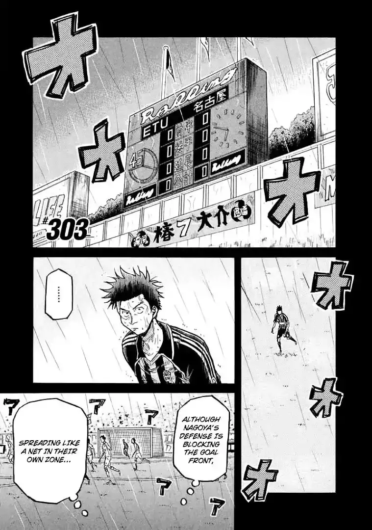 Giant Killing Chapter 303 1